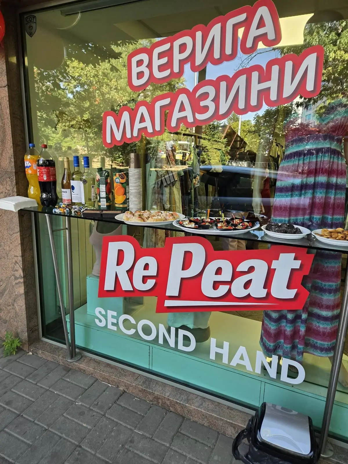 Re-Peat Лозенец на ул. Драгалевска 1 в София