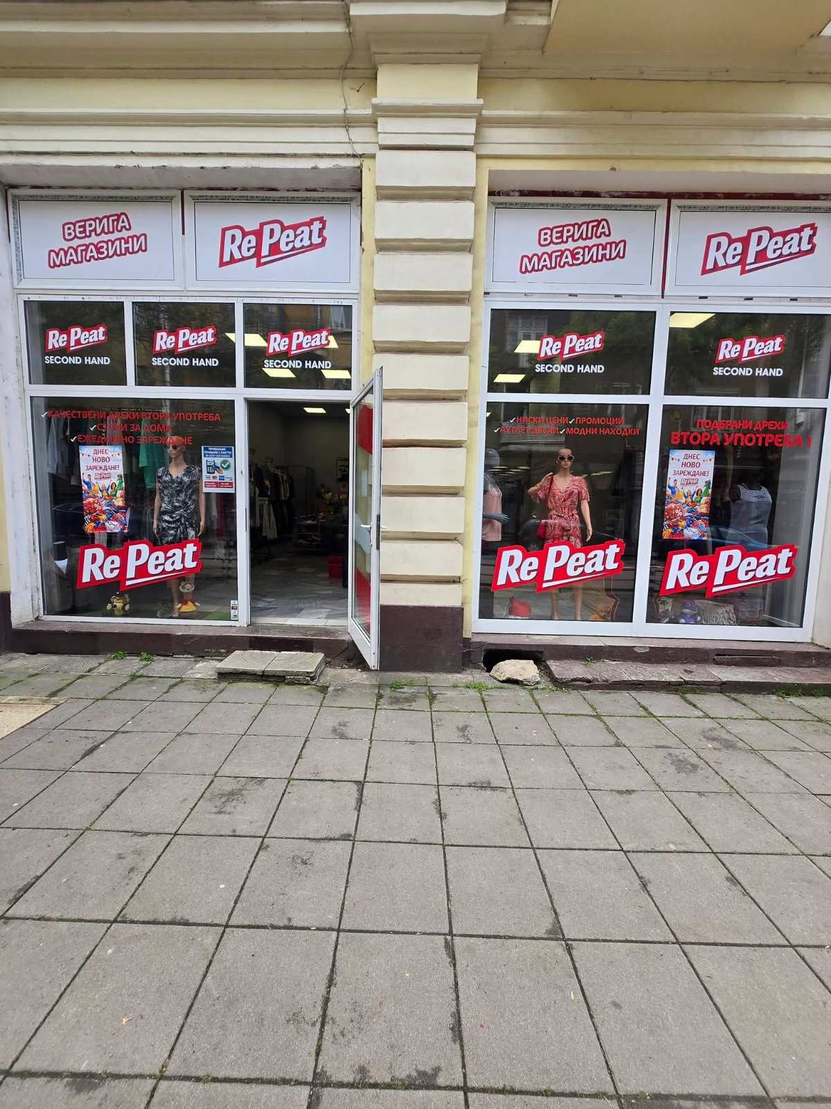 Вход и фасада на магазин Re-Peat на ул. Екзарх Йосиф 10 в София