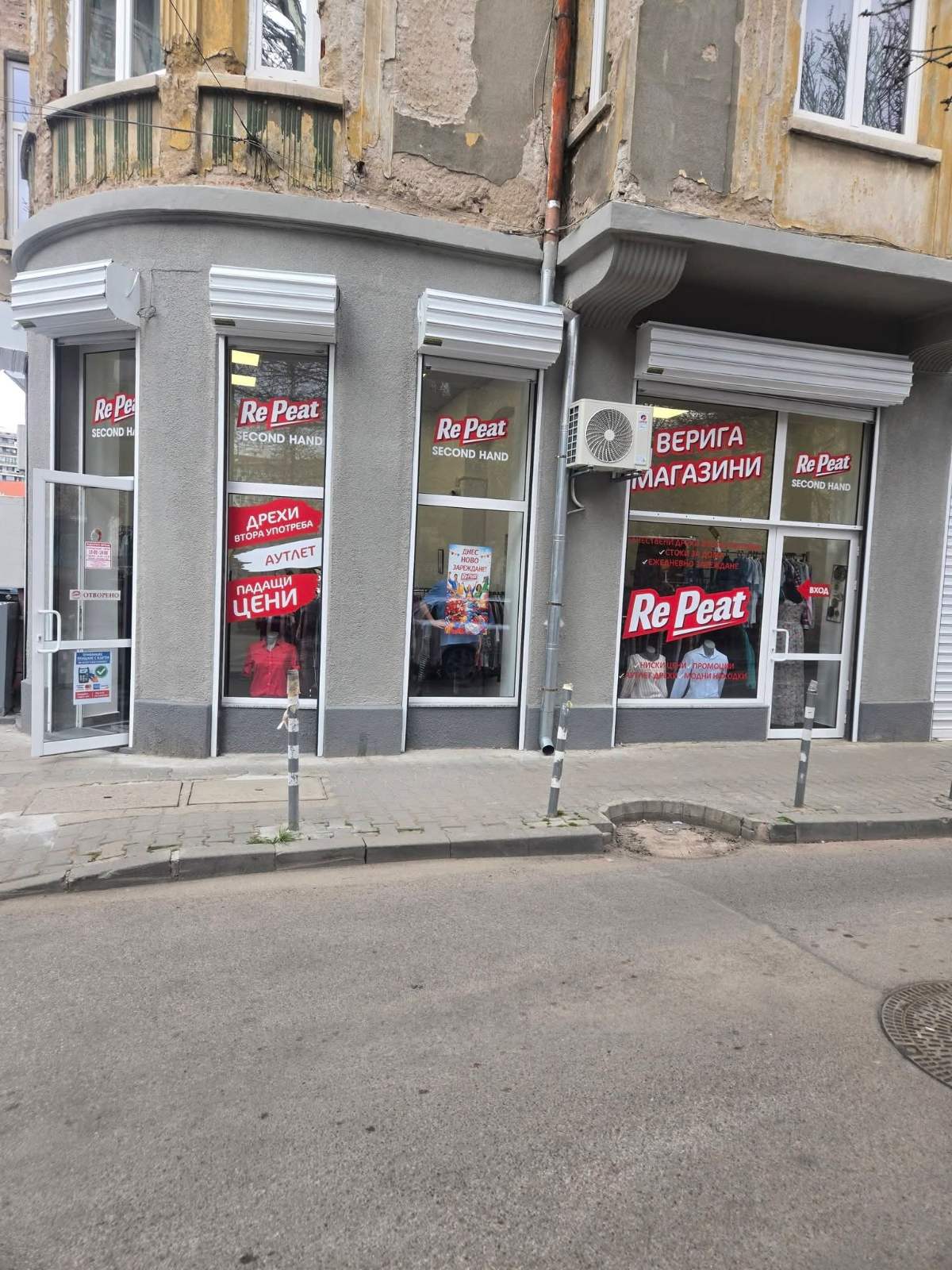 Вход и фасада на магазин Re-Peat на ул. Поп Богомил 52 в София